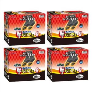 送料無料 ▲［4個セット］オンパックス　貼るくつ下用　くつ専用カイロ　くつ下に貼るタイプ　黒　15足...