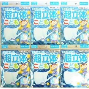 送料無料メール便 ［まとめ販売］超立体マスク　こども用　男の子　5枚入り×６個 ・メール便にて発送致します