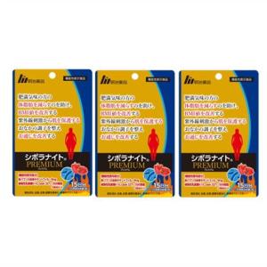明治薬品 「明治薬品」 シボラナイト2 75粒【機能性表示食品 明治薬品 「明治薬品」 シボラナイト2 75粒【機能性表示食品
