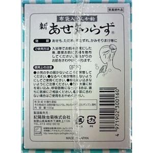 送料無料メール便 [2個セット]新あせ知らず ...の詳細画像1