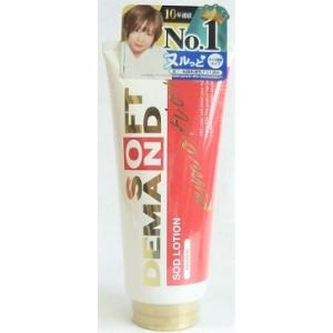 ☆SODローション ロングバケーション 180g入り ○翌日配達「あすつく