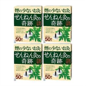 煙の少ないお灸 せんねん灸の奇跡 レギュラー ( 50点入 )/ せんねん灸
