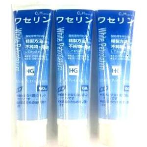 ★［まとめ販売］ワセリンＨＧチューブ　６０ｇ入り×３個 ●翌日配達「あすつく」対象商品（休業日を除く...