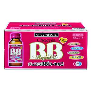 【ケース販売】 チョコラBBローヤル2 50mL×50本 [指定医薬部外品] チョコラBB チョコラBBローヤル2 指定医薬部外品 ( 50ml*10本入