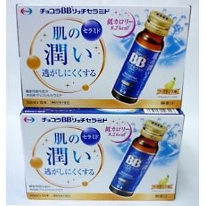 Eisai（エーザイ） チョコラBB リッチ・セラミド 50mL (×10本入) 3個