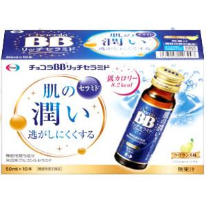 ▲チョコラBB　リッチセラミド　50mL×10本入り ●翌日配達「あすつく」対象商品（休業日を除く）...