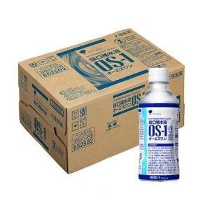 ▲［24個セット］オーエスワン(OS-1)　300ml入り×２４個 ●翌日配達「あすつく」対象商品（休業日を除く）●