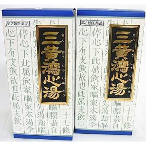 送料無料 【第2類医薬品】［2個セット］「クラシエ」漢方三黄瀉心湯エキス顆粒　45包×2個 ●翌日配...