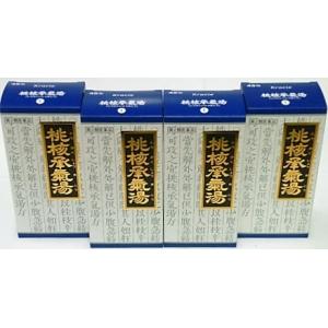送料無料 【第2類医薬品】［4個セット］「クラシエ」漢方桃核承気湯エキス顆粒　45包入り×４個 ●翌日配達「あすつく」対象商品（休業日を除く）●