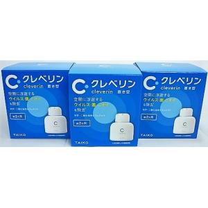送料無料 ［３個セット］クレベリン　置き型　150g入り×３個 ●翌日配達「あすつく」対応商品●
