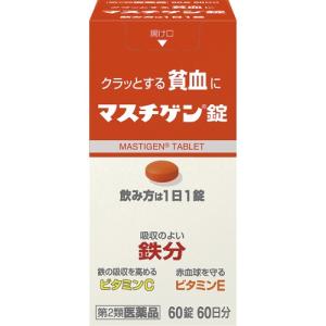 ★【第2類医薬品】マスチゲン錠　60錠入り ●翌日配達「あすつく」対象商品（休業日を除く）●｜kenkou1bankan