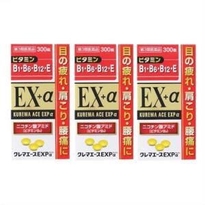 送料無料 【第3類医薬品】［まとめ販売］クレマエースＥＸＰα　300錠×3個 ●翌日配達「あすつく」対応商品（休業日を除く）●｜kenkou1bankan