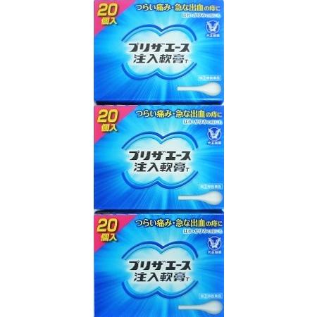 送料無料 【第(2)類医薬品】［まとめ販売］プリザエース注入軟膏T　20個入り×３個 ●翌日配達「あ...