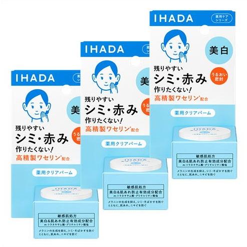 送料無料 ★［まとめ販売］イハダ　薬用クリアバーム　18g入り×３個 ●翌日配達「あすつく」対象商品...