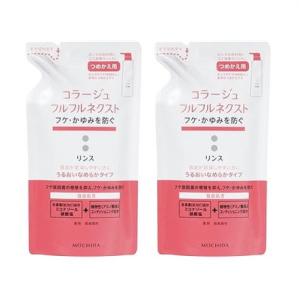 送料無料メール便 ［2個セット］コラージュフルフル ネクスト リンス うるおいなめらタイプ つめかえ用　280ml入り×２個 ・メール便にて発送致します