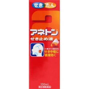 ▲◆【第(2)類医薬品】アネトンせき止め液　100mL入り ●翌日配達「あすつく」対象商品（休業日を...