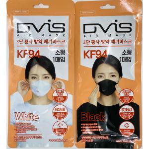 【国内当日発送】KF94マスク(N95相当) 不織布 新型コロナウイルス対策 飛沫防止 花粉症 １枚個別包装 男女子供兼用 立体 ろ過率≧95％ ばい菌 感染 白/黒