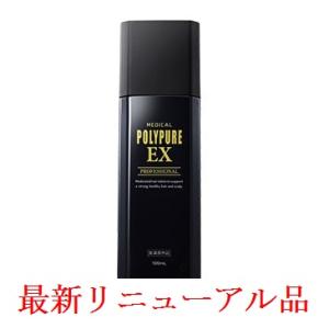 新鮮さが大切！　ポリピュアEX 育毛剤　ロット番号 308？（2023年 11月販売）以降の品  　...