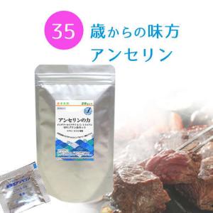 アンセリンの力　約30日分　サプリ  プリン体の多い食事が気になる方へ　アンセリンをはじめ11種成分が内からサポート。