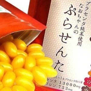 35億mg突破!高濃度プラセンタ サプリ 30粒入り...