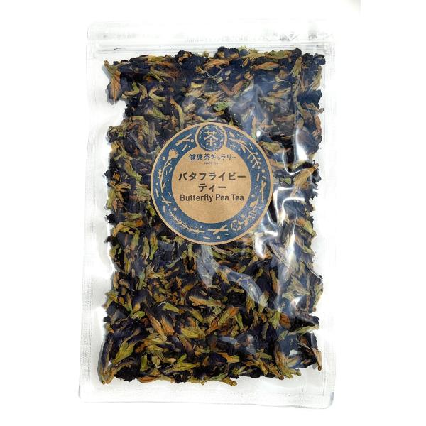 バタフライピーティー 50g Butterfly Pea Tea　バタフライピー
