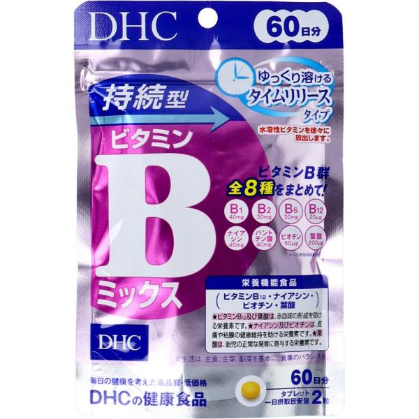 DHC 持続型 ビタミンBミックス 60日分(120粒入) 健康 栄養 健康食品 栄養補給 タブレッ...