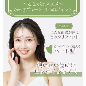 【お家で簡単セルフケア!かっさプレート ハート...の詳細画像1