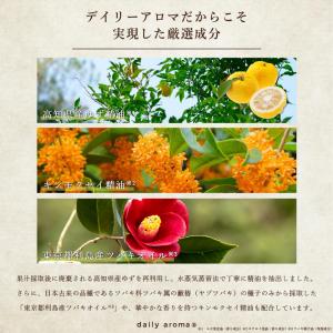 【送料無料・追跡可能メール便】金木犀&ゆず ア...の詳細画像3