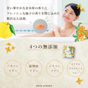 【送料無料・追跡可能メール便】金木犀&ゆず ア...の詳細画像4