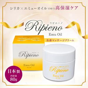 エルグEmu（エミュー）クリーム マッサージクリーム エミューオイル