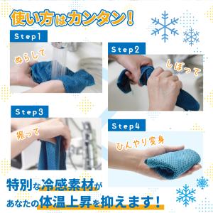 【お買い得!3枚セット】瞬間ひんやり!冷感タオ...の詳細画像3