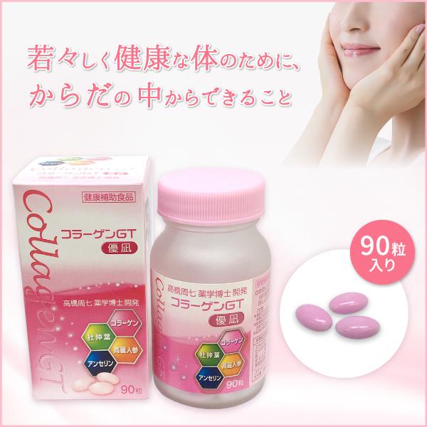 コラーゲン・杜仲葉・高麗人参・アンセリン　コラーゲンＧＴ　優凪　