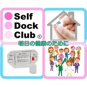 尿検査 3項目(尿糖・尿蛋白・尿潜血) 〜糖尿...の詳細画像3