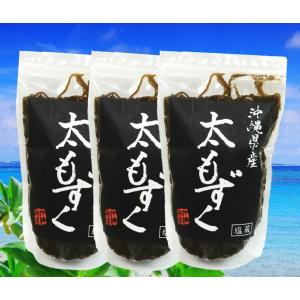 沖縄県産 太もずく (塩蔵) 500g (3袋セット)