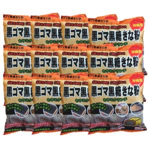 黒ゴマ黒糖きな粉 20g×12袋×3袋セット 黒ごま黒糖 セサミ