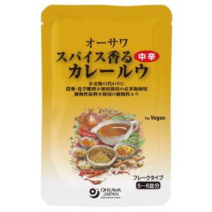 オーサワ スパイス香るカレールウ（中辛）120g｜kenkoumeister