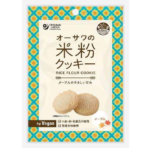 オーサワの米粉クッキー（メープル） （60g） 【オーサワジャパン】