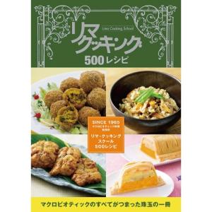 ゆうパケット対応可】一慧の穀菜食Book・手当て法（改訂新版） （1冊