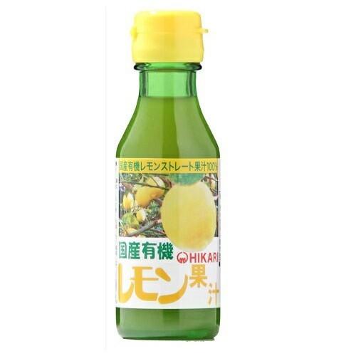 国産有機レモン果汁 100ｍl【光食品】【有機JAS認定】