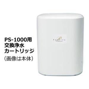 メーカー直送品】還元イオンウォーター生成器 パナセア ファンダメント