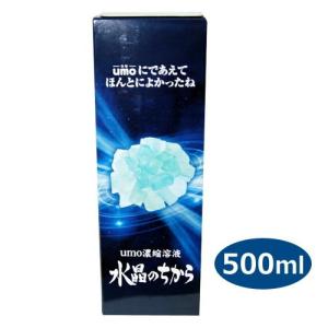 ケイ素の恵み 500ml【人にもペットにも安心安全の非結晶水溶性珪素