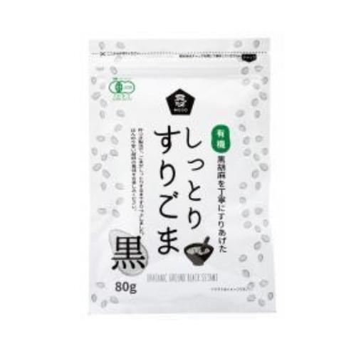 有機しっとりすりごま・黒 80g【ムソー】