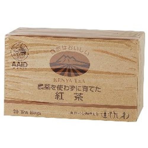 農薬を使わず育てた紅茶TBケニア 20袋【ひしわ】