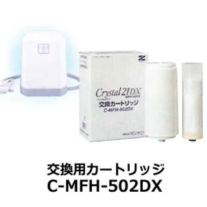 共通AカートリッジC-MFH-KA【C-MFH-KA】【浄水器】【ゼンケン