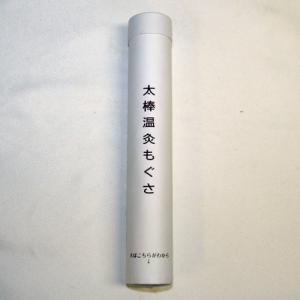 ビワ葉温灸用 太棒もぐさ（16本入） 三栄商会 数量限定 : PURE・HEART