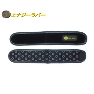 メーカー直送品】エナジーラバー岩盤ベルト マルチバンドGB（ER-01GB