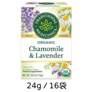 有機カモミール ラベンダー ティーバッグ16袋 24g アリサン 0123 00 0d きらら自然食品店 通販 Yahoo ショッピング