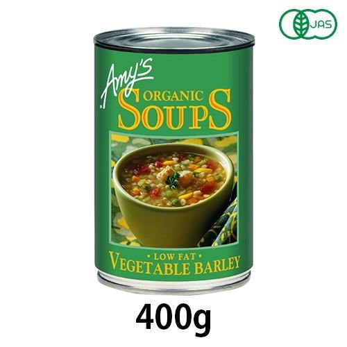 有機ベジタブルバーリー・スープ（400g）【アリサン】