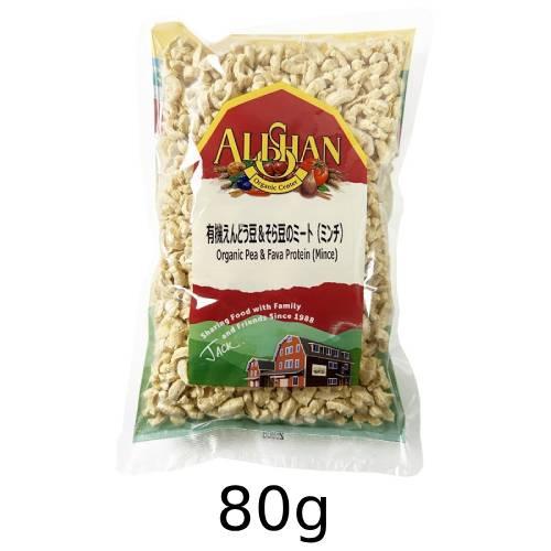 有機えんどう豆＆そら豆のミート（ミンチ）（80g） 【アリサン】