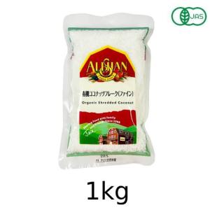 有機アーモンドパウダー (1kg) 【アリサン】 有機アーモンドパウダー（1kg）【アリサン】 : 健康マイスター - 通販